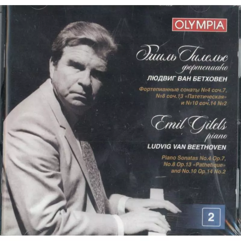 EMIL GILELS LUDVIG VAN BEETHOVEN PIANO SONATAS CD 2