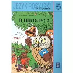 W SZKOŁU! 2 PODRĘCZNIK. JĘZYK ROSYJSKI. SZKOŁA PODSTAWOWA. Władysław Figlarski - WSiP