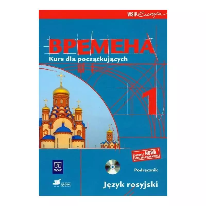 WREMIENA 1. JĘZYK ROSYJSKI. PODRĘCZNIK +CD. KURS DLA POCZĄTKUJĄCYCH. Renata Broniarz - WSiP