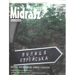 MIDRASZ 4 (180) LIPIEC/SIERPIEŃ 2014 - Midrasz