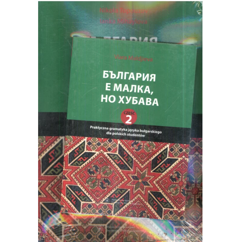 PODRĘCZNIK JĘZYKA BUŁGARSKIEGO DLA POLSKICH STUDENTÓW Viara Maldjieva, Nikola Topouzov - Wydawnictwo Naukowe UMK