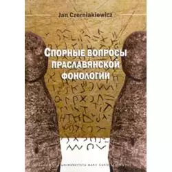 SPORNYJE WOPROSY PRASLAWIAŃSKOJ FONOLOGII Jan Czerniakiewicz - UMCS