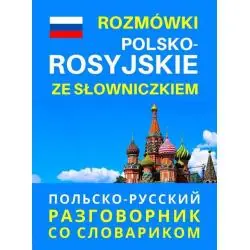ROZMÓWKI POLSKO-ROSYJSKIE ZE SŁOWNICZKIEM