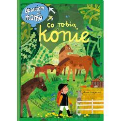 OPOWIEM CI MAMO CO ROBIĄ KONIE