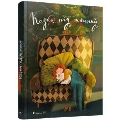 КАЗКИ ПІД ЯЛИНК