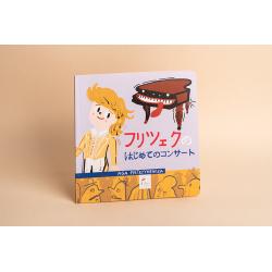 FRYCEK I JEGO PIERWSZY KONCERT WERSJA JAPOŃSKA