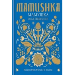 MAMUSHKA