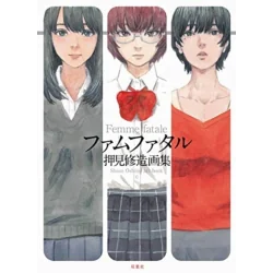 FEMME FATALE THE ART OF SHUZO OSHIMI