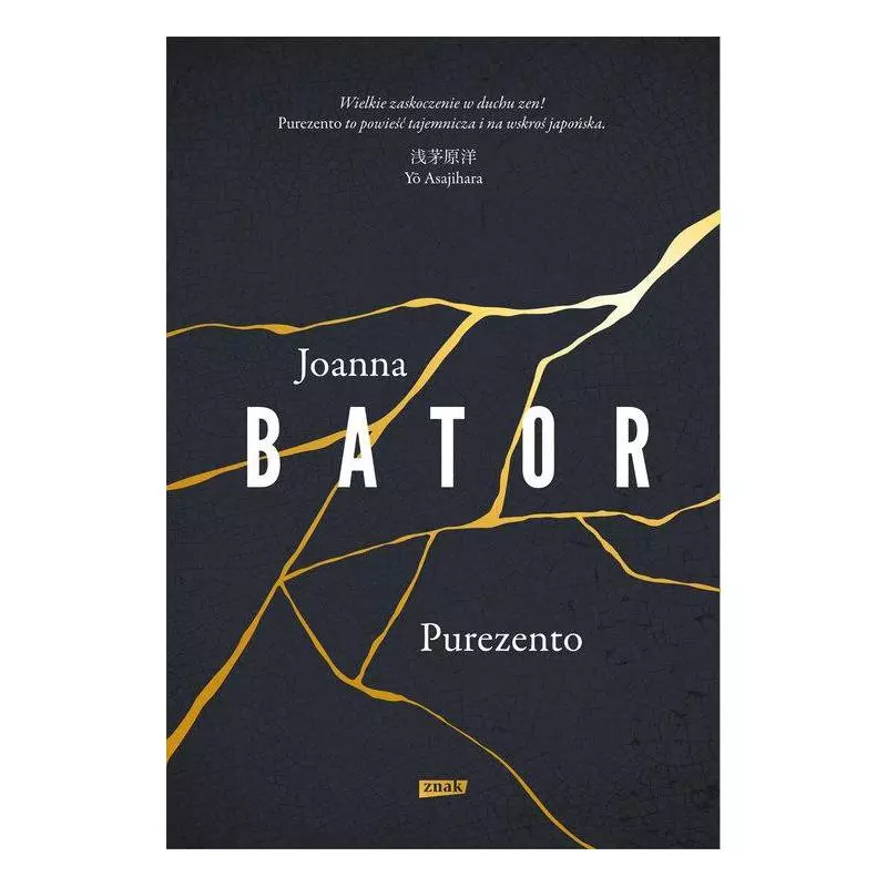 PUREZENTO Joanna Bator - Znak